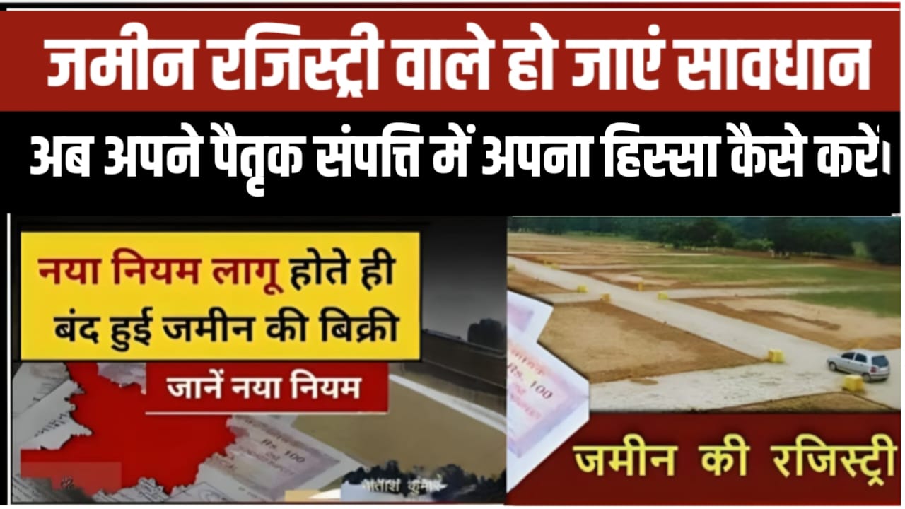 Land Registry Documents